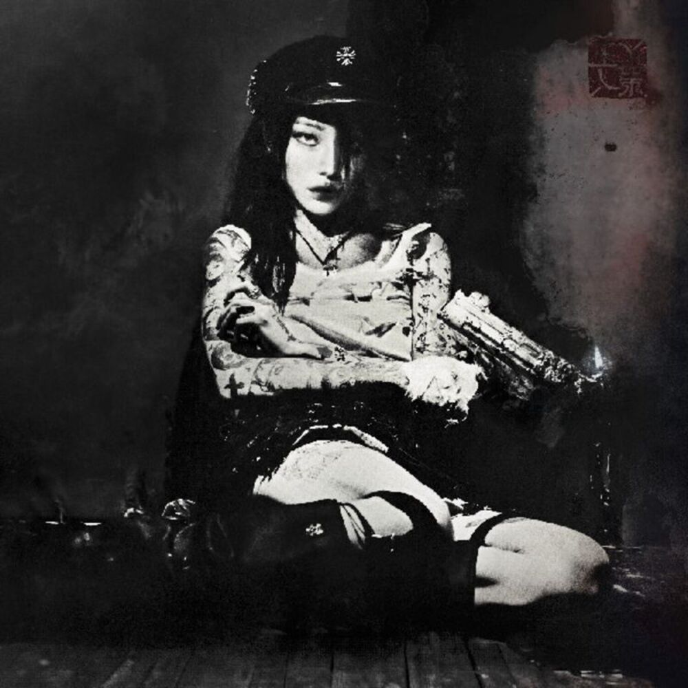Yeule - Evangelic Girl Is A Gun  LP LP